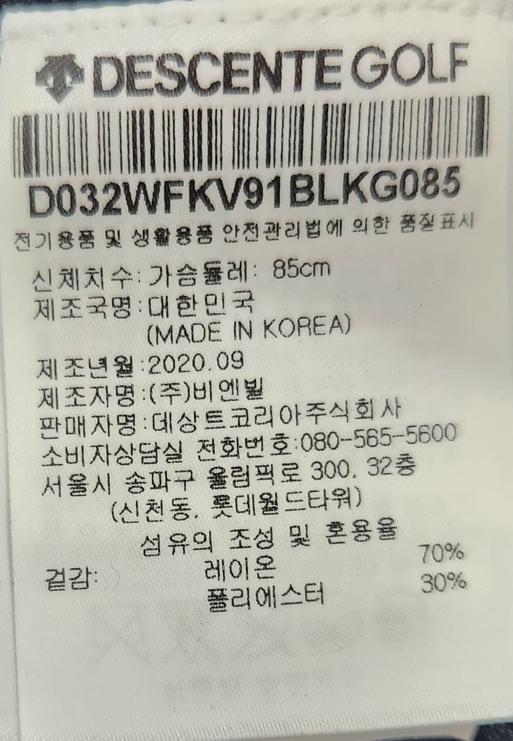 데상트골프 골프 에센셜 브이넥 니트 베스트 85 상품이미지4