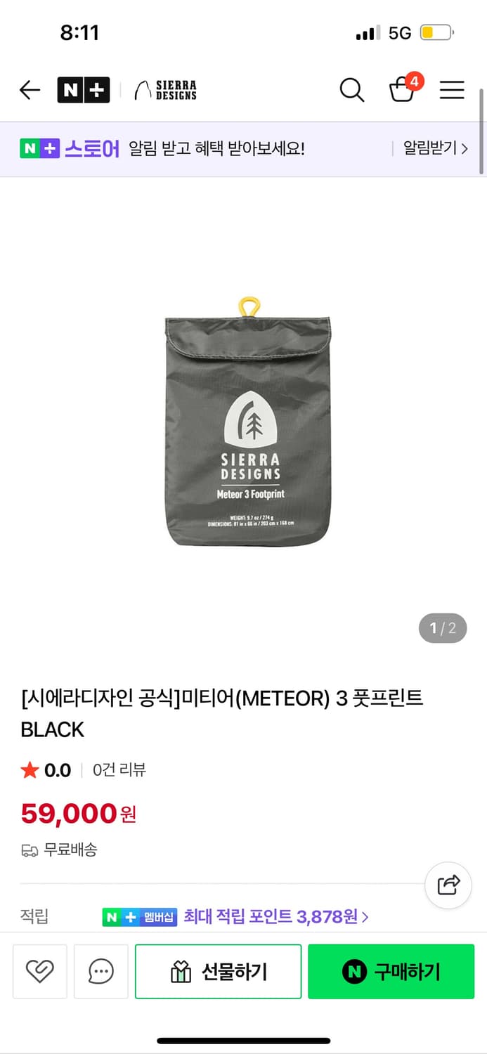 MYSTERY RANCH + SIERRA DESIGN 상품이미지3