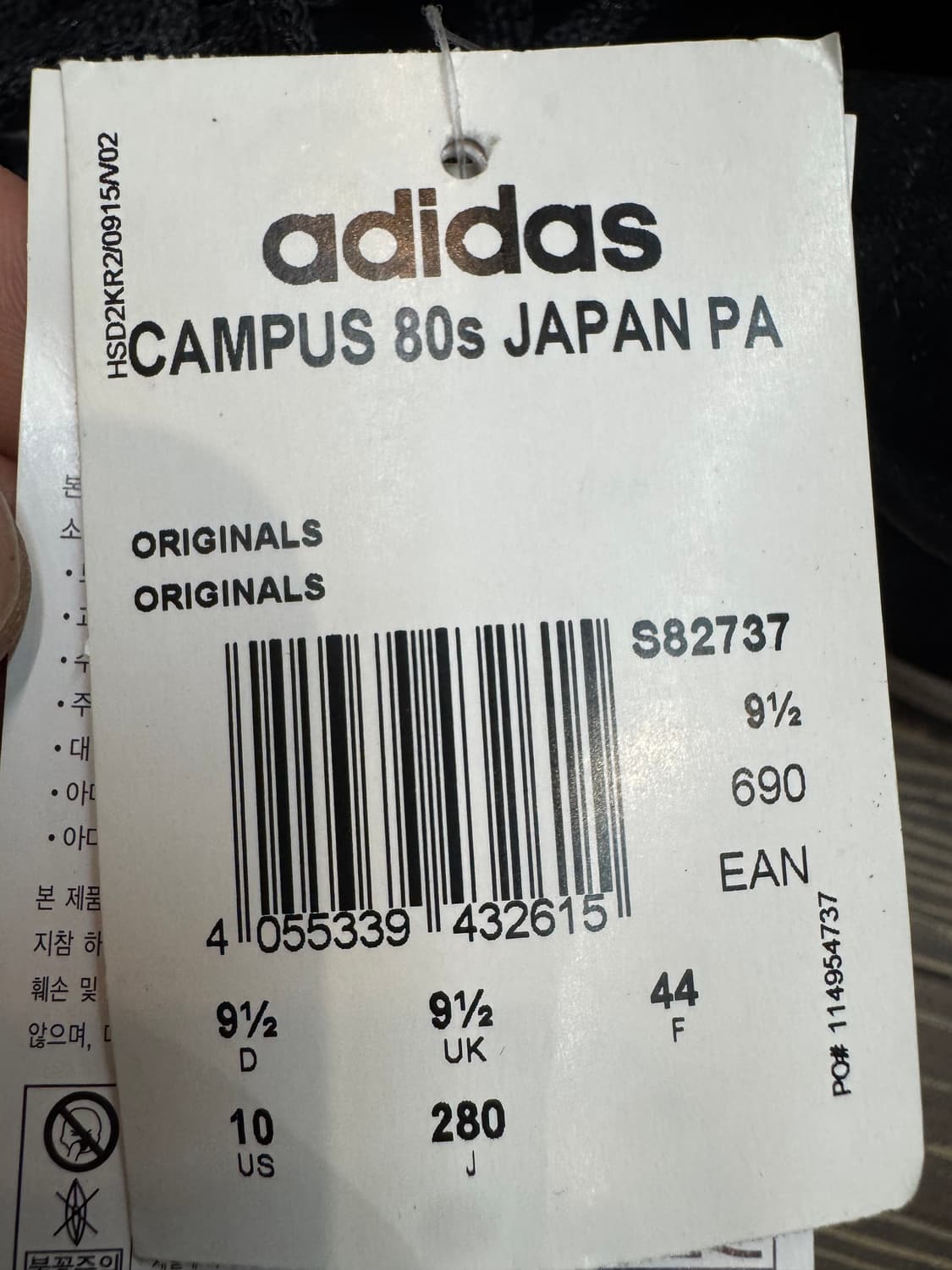 새상품 아디다스캠퍼스 80's재팬팩 검흰 스니커즈 280 상품이미지6