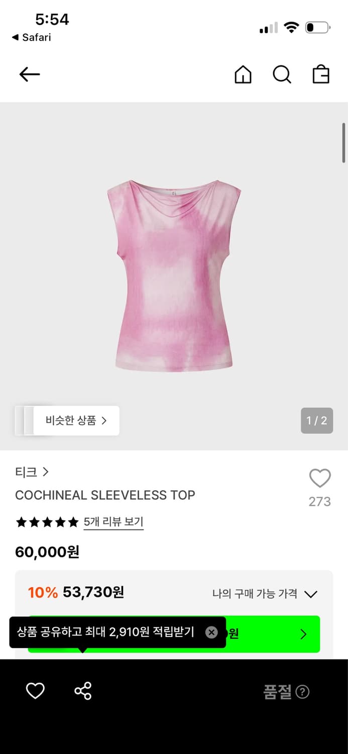 티크핑크탑 상품이미지1