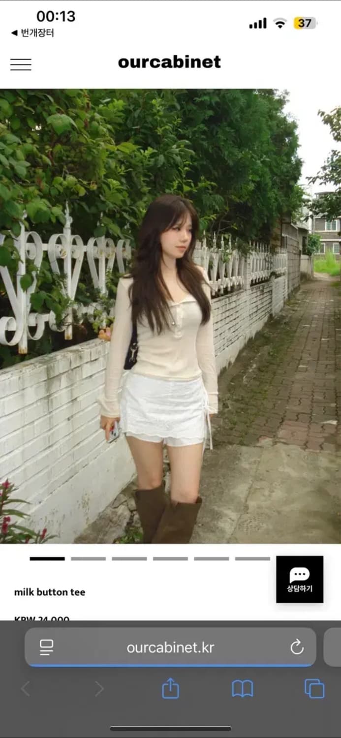 아워캐비넷 밀크버튼티 상품이미지1
