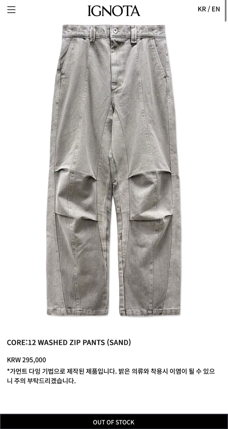 Ignota CORE:12 WASHED ZIP PANTS (SAND) M 상품이미지1