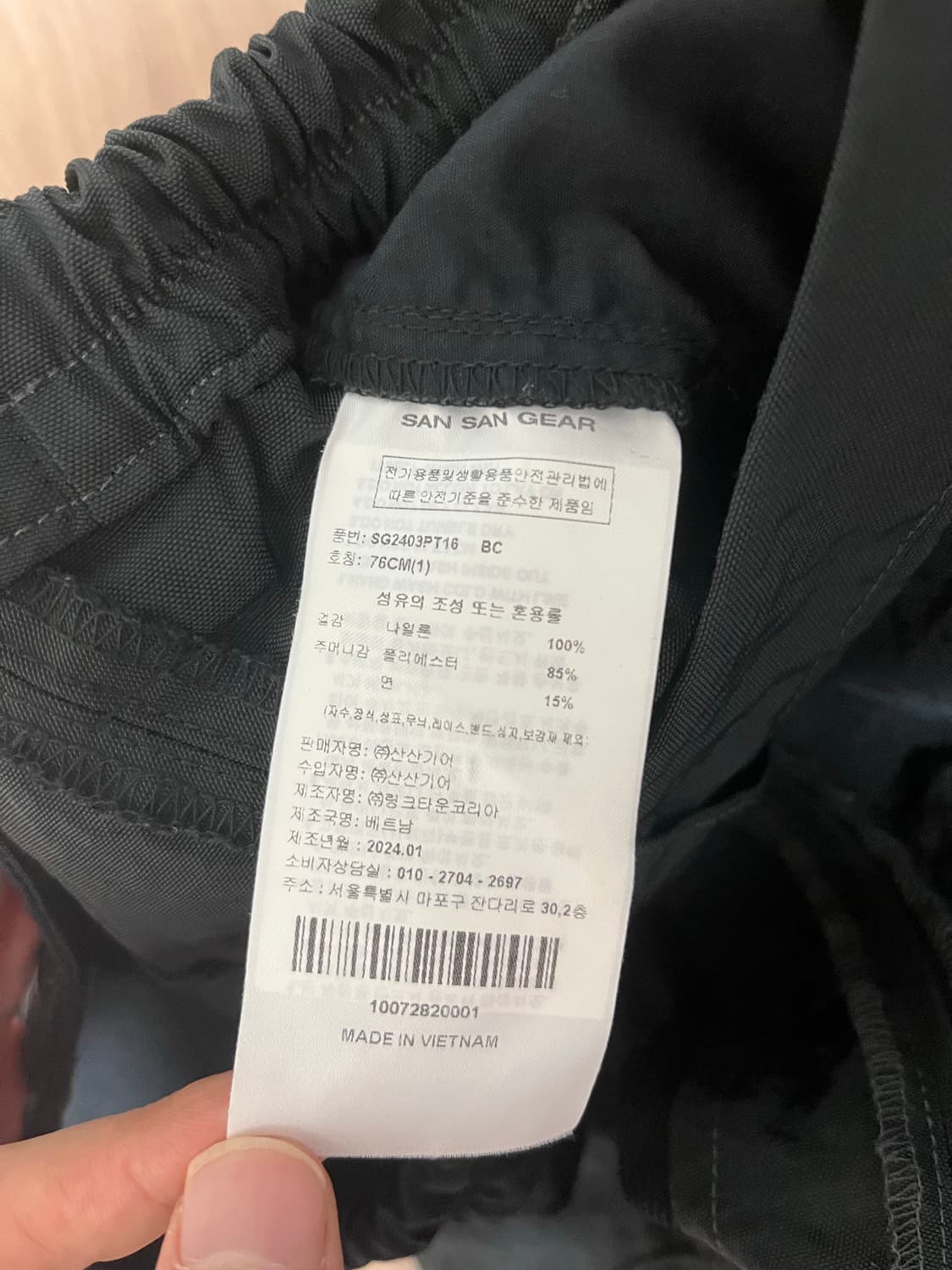 산산기어 파이핑 팬츠 1사이즈 상품이미지3