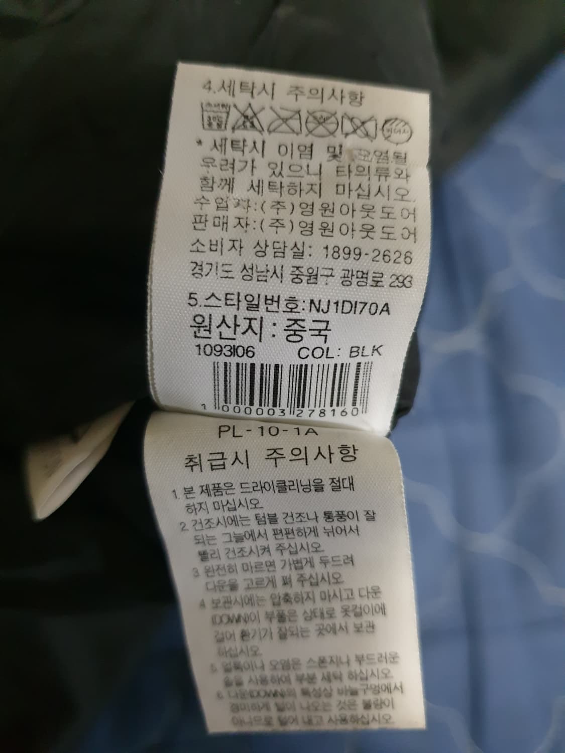 노스페이스 맥머드  덕다운 개파카 블랙 (L) 상품이미지7
