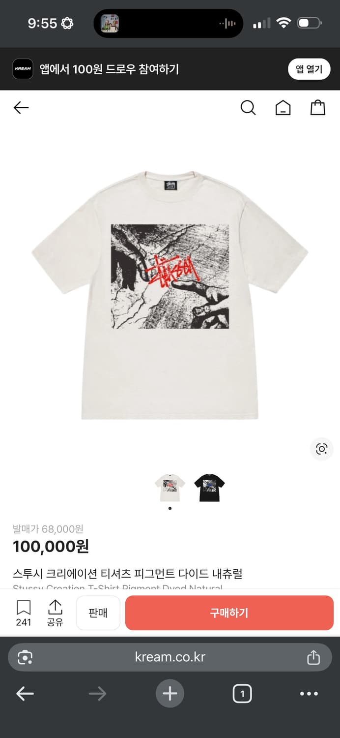 Stüssy 스투시 천지창조 그래픽 반팔 티셔츠 (아이보리) 상품이미지10