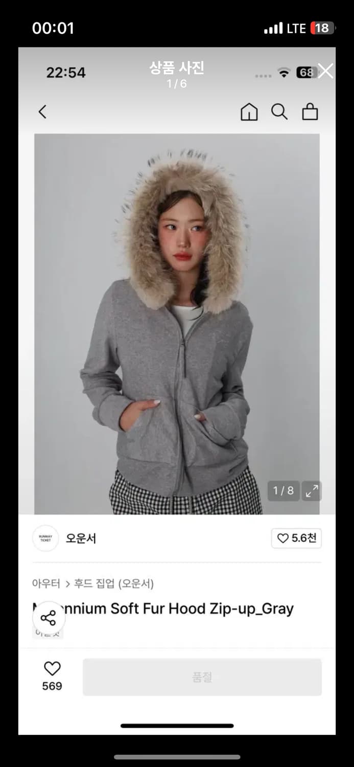 런웨이티켓 퍼 후드집업 오운서 그레이 s 상품이미지1