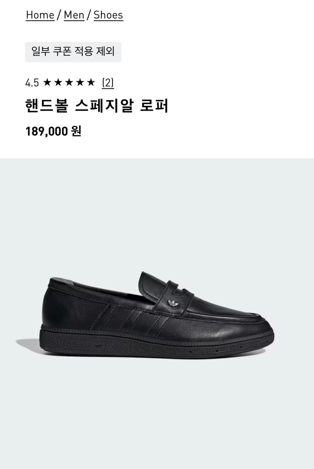 아디다스 슈퍼스타 로퍼 상품이미지3