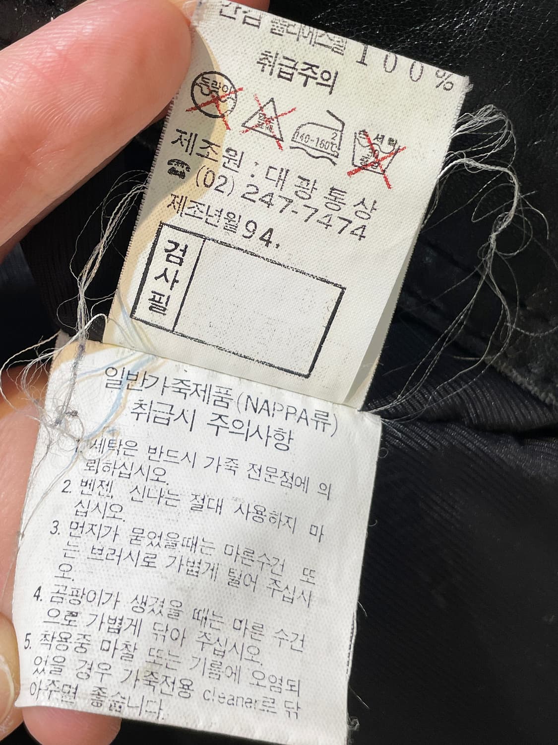아메리카 빈티지 넥라인 퍼 가죽 자켓 A885 상품이미지9