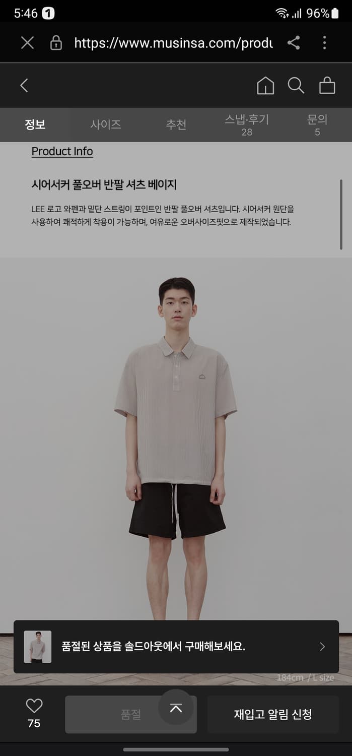 Lee 리 시어서커 풀오버 반팔 상품이미지7