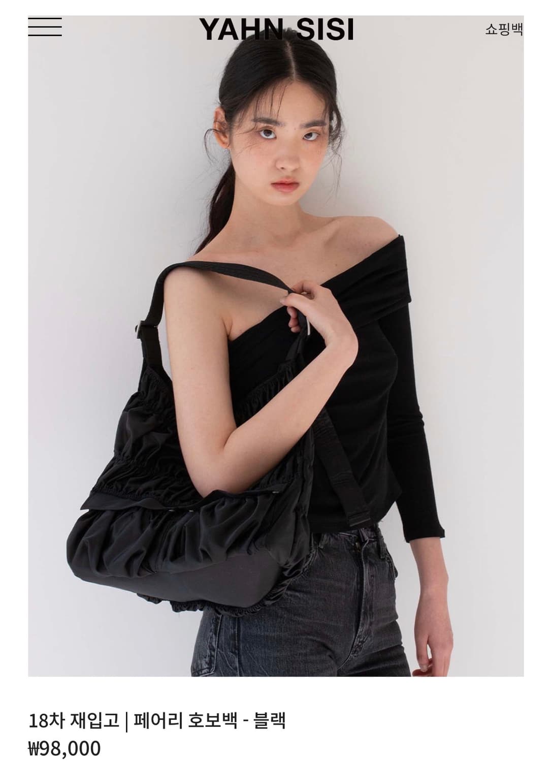 YAHN(얀시시) 페어리 호보백 블랙 상품이미지2