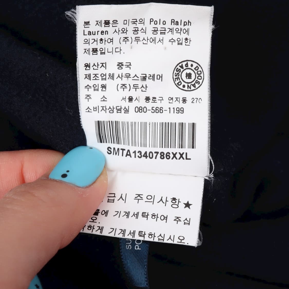 폴로 랄프로렌 네이비 폴리쉘 점퍼 자켓 상품이미지10