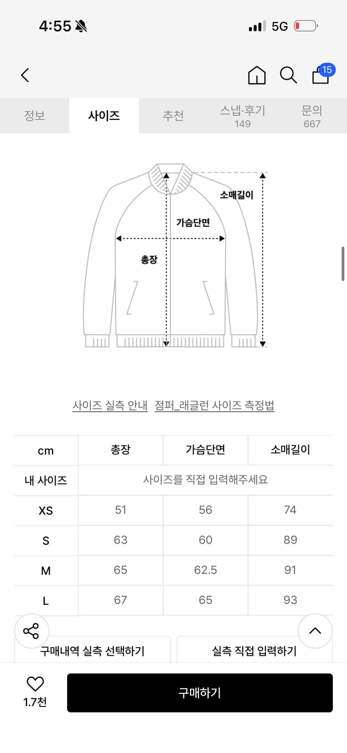 [새상품,L] 애프터프레이 리가즈 해링턴 블루종 블랙 상품이미지2