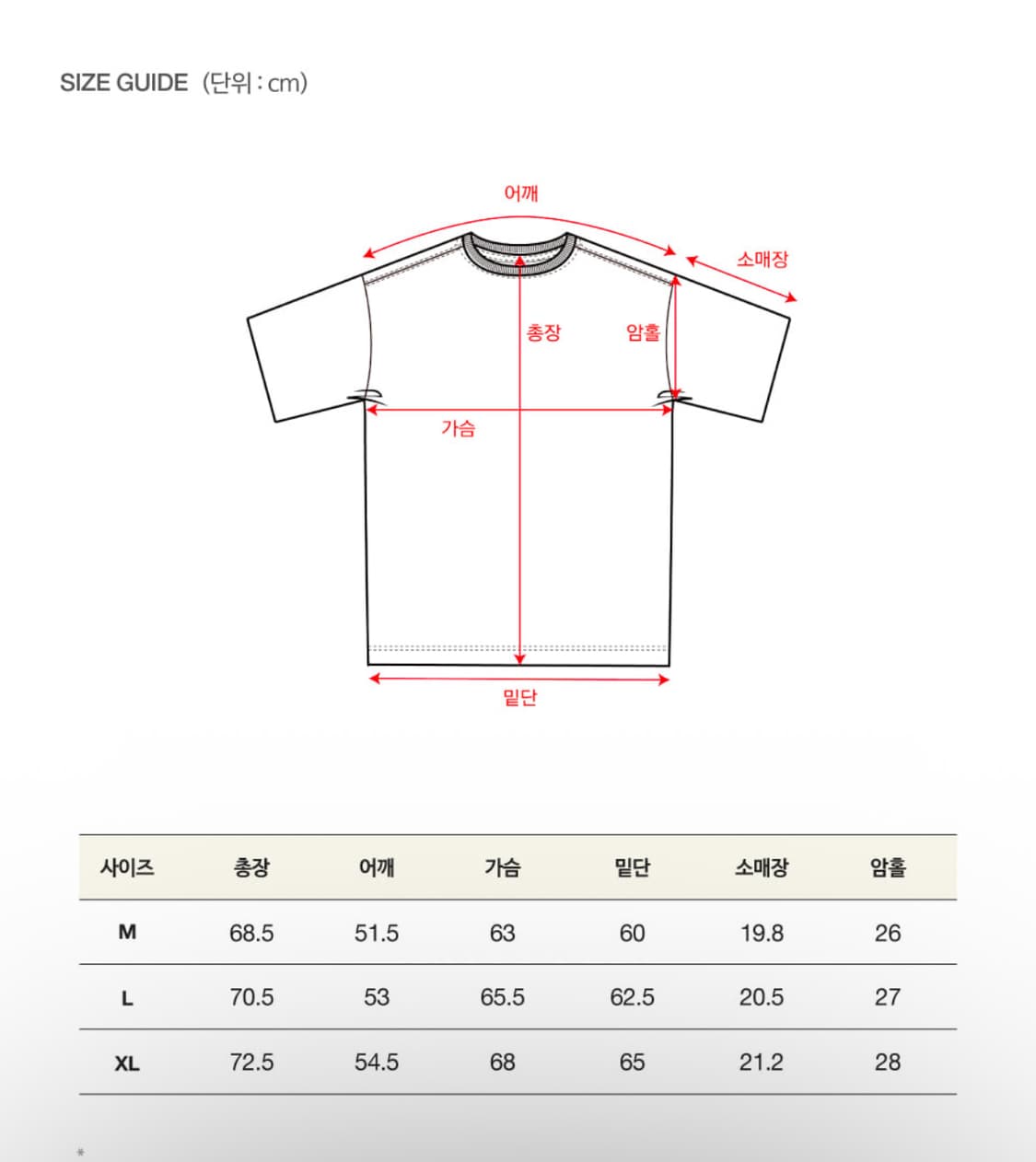 세터 본보야지 컬리지 그래픽 반팔 티셔츠 젯 블랙 L 상품이미지3