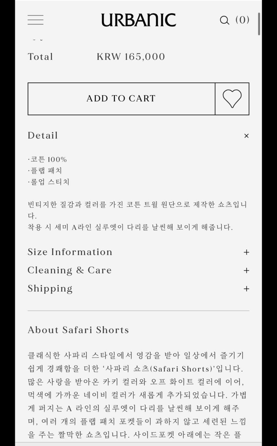 얼바닉30 사파리쇼츠 카키 L 상품이미지7