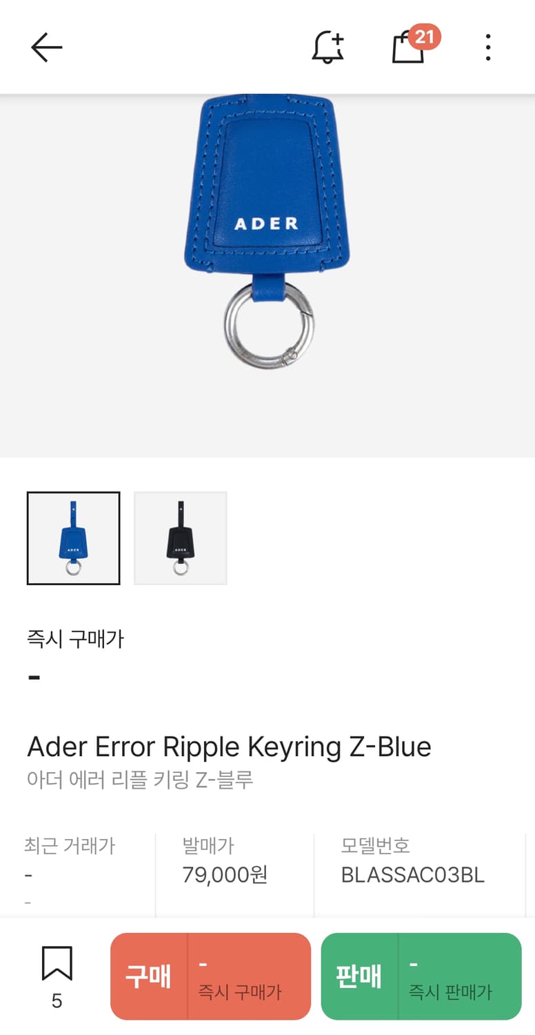 (새상품) 아더에러 리플 키링 Z-블루 상품이미지3