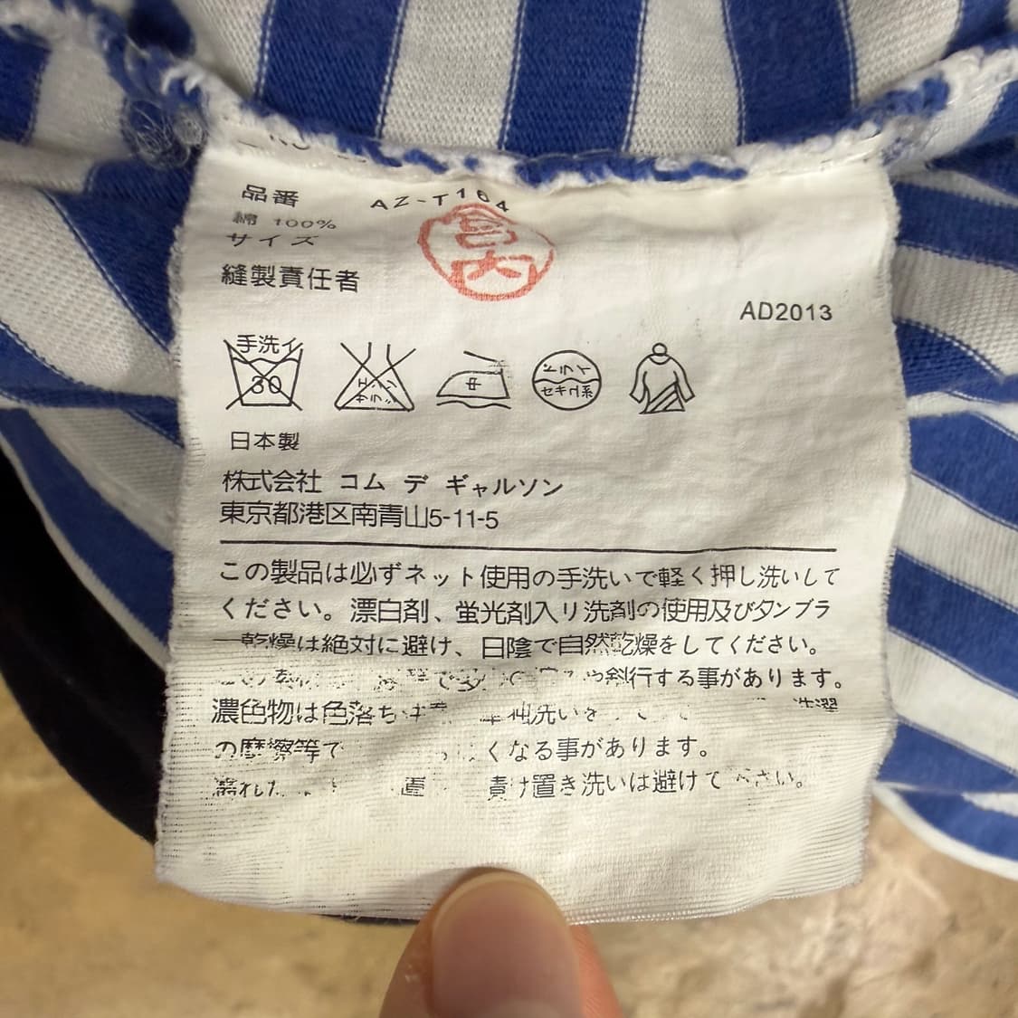 꼼데가르송 블루 스트라이프 롱슬리브 상품이미지7