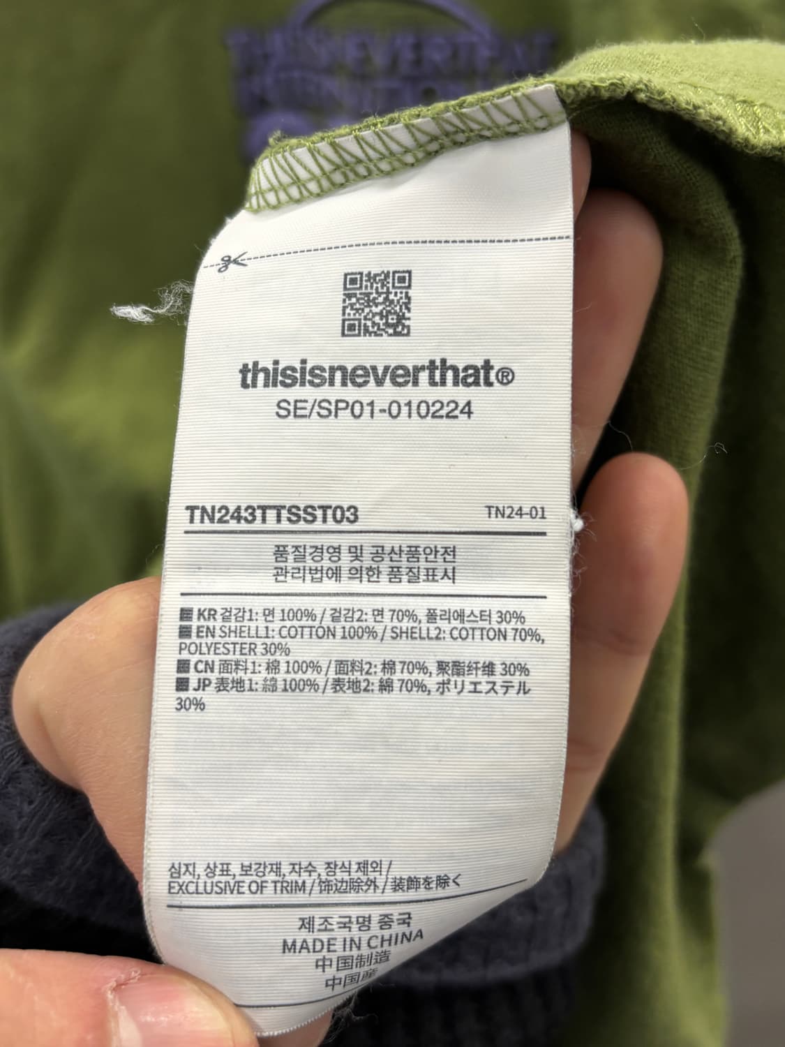 디스이즈네버댓 2010 Originals Tee Moss Green S 상품이미지5