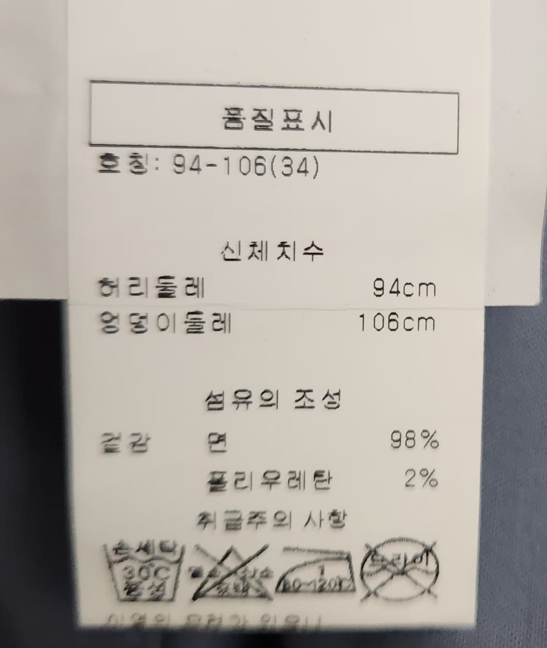 엠포리오아르마니 34인치 바지 상품이미지6
