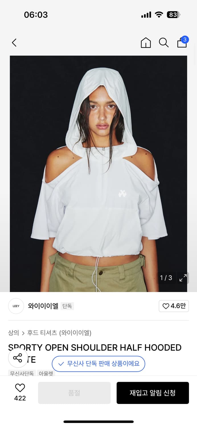 Leey 리 yeel 와이이이엘 SPORTY 오픈 숄더 후드 상품이미지2