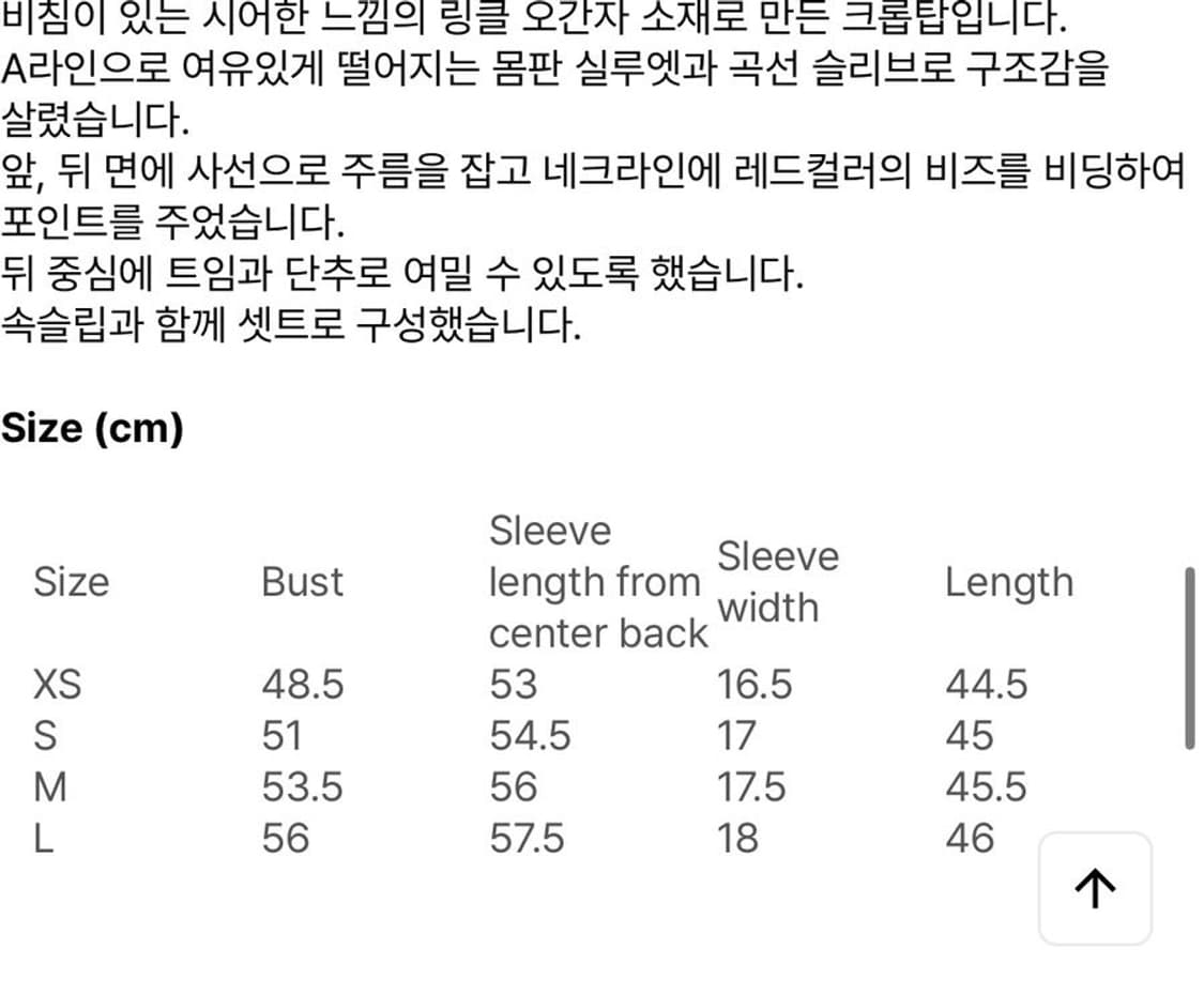 recto 크롭 세트 상품이미지5