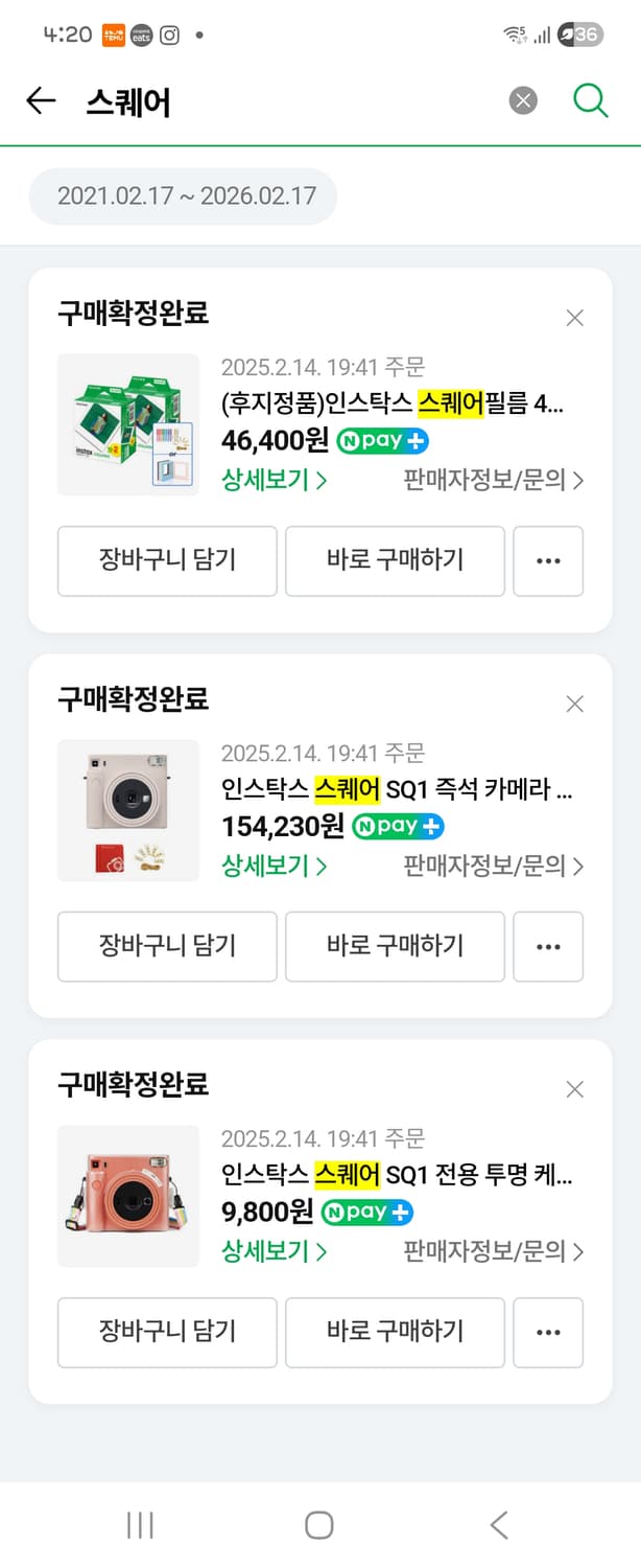 후지필름 인스탁스 SQ1 스퀘어 화이트 폴라로이드 풀세트 상품이미지3