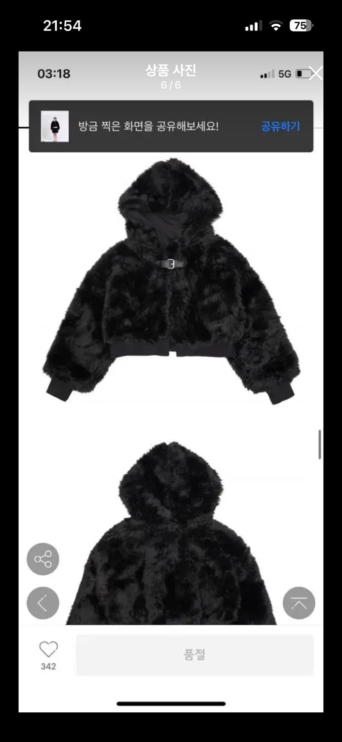 루루 퍼자켓 퍼스커트 세트 상품이미지4