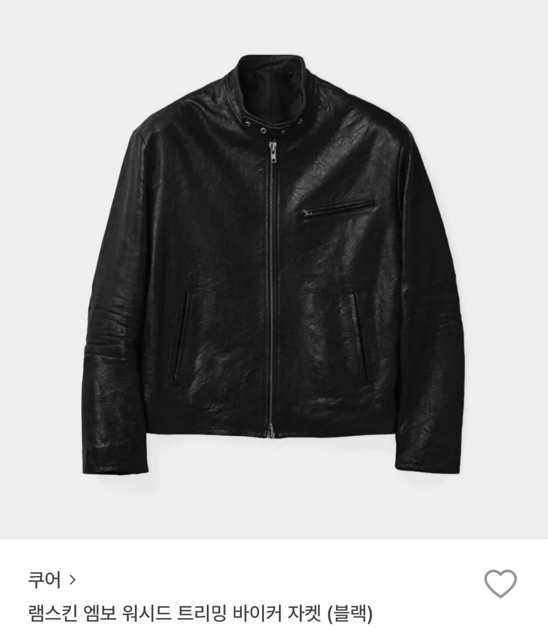 쿠어 램스킨 엠보 워시드 트리밍 바이커 자켓(블랙) 상품이미지3