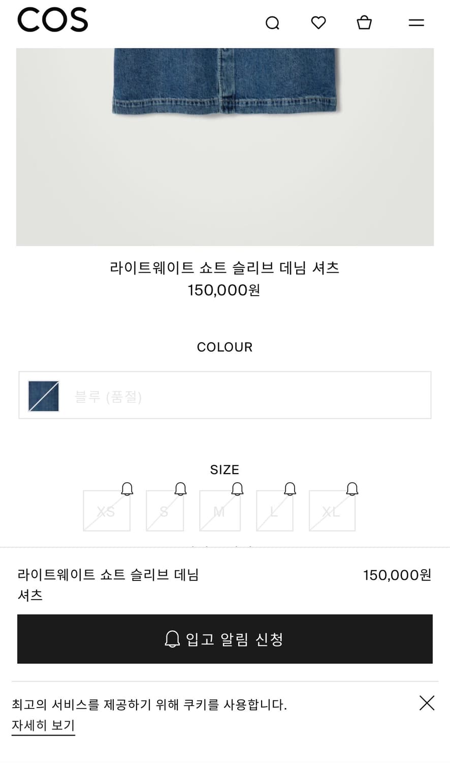 [M] 코스 슬리브 데님 셔츠  상품이미지3