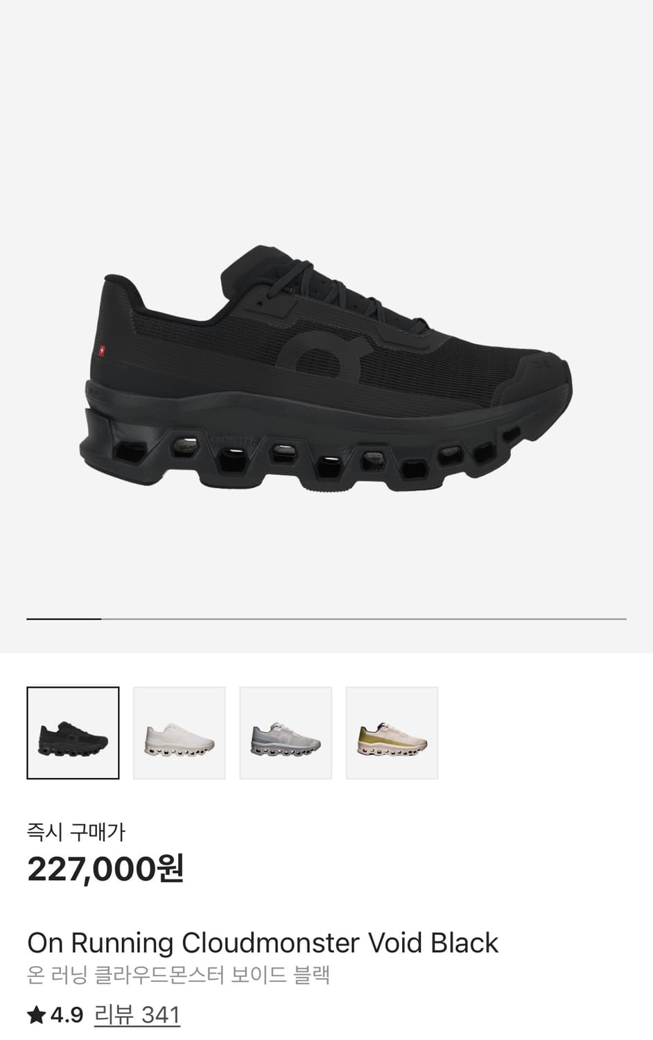 온러닝 클라우드몬스터 보이드 블랙 파프맛 270 42.5 상품이미지1