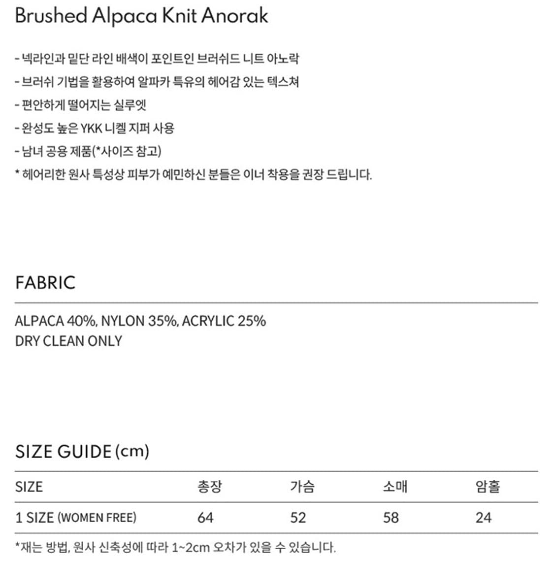 Knitly 니틀리 니트 아노락집업 상품이미지4