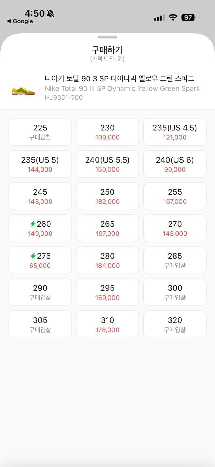 [W]255 NIKE 토탈 90 3 SP 다이나믹 옐로우 그린 스파크 상품이미지2