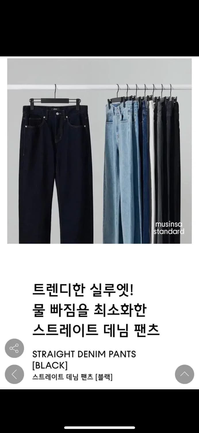 무신사스탠다드  스트레이트 데님 팬츠 블랙 상품이미지3
