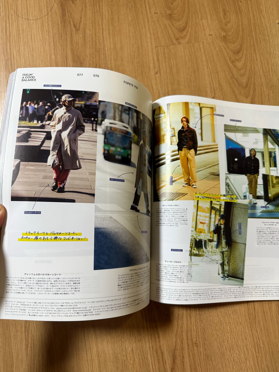 일본잡지 뽀빠이 POPEYE #936 25년 4월호 상품이미지4