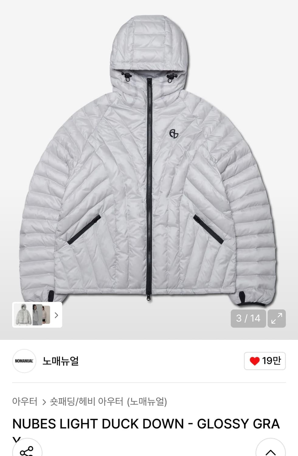 노매뉴얼 누베스 라이트 덕 다운 글로시 그레이 상품이미지1