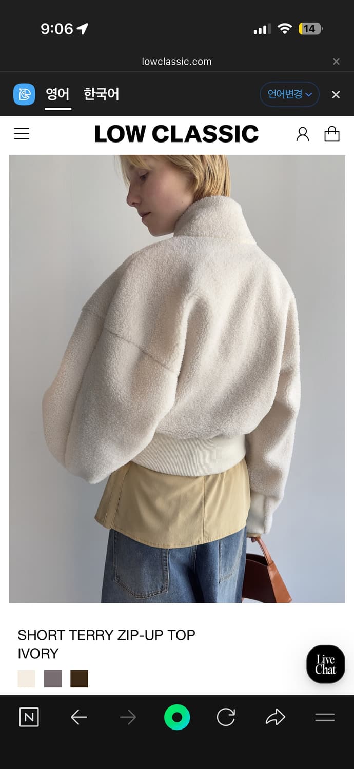 로우클래식 양털 테리 집업 아이보리 탑 상품이미지2