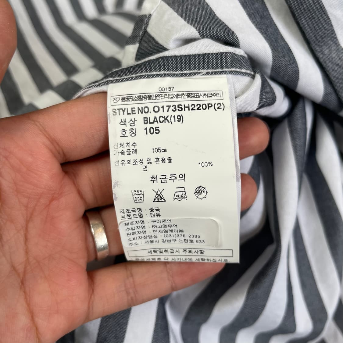 앤듀 그레이 스트라이프 긴팔 셔츠 105 상품이미지6
