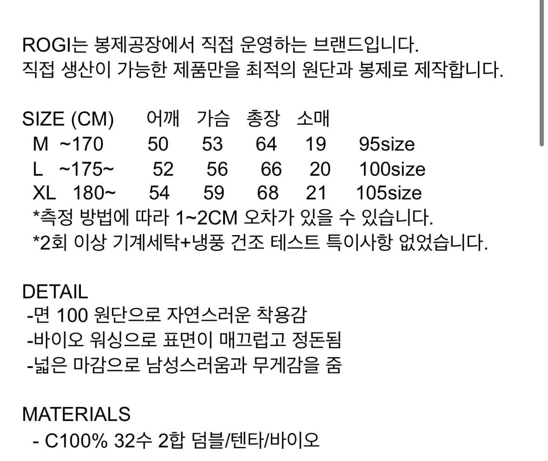 로기 rogi 크롭 반팔티 검흰회 XL 상품이미지2