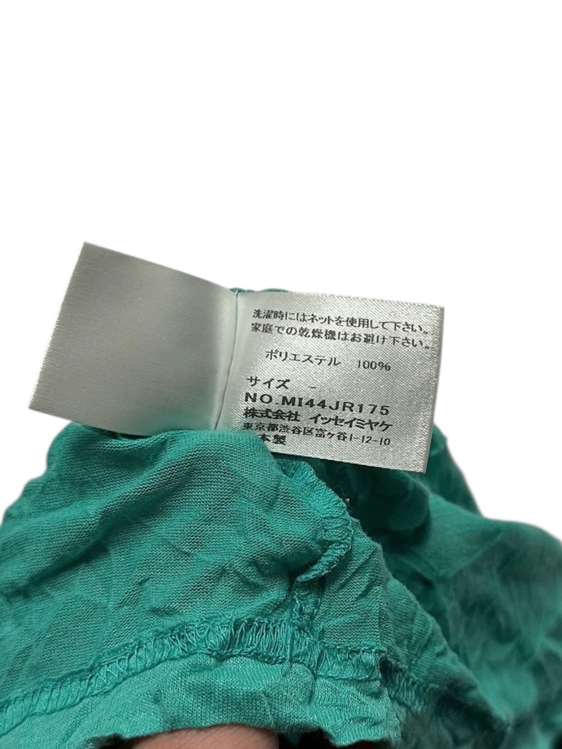 me 이세이미야케  상품이미지10