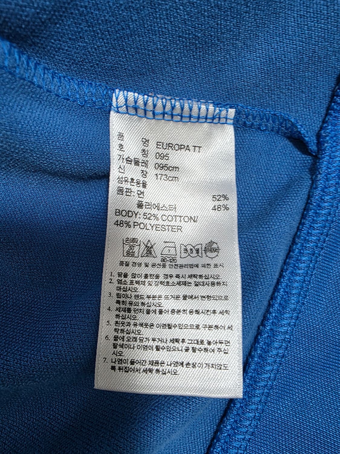 아디다스 유로파 트랙탑 저지 95 상품이미지10
