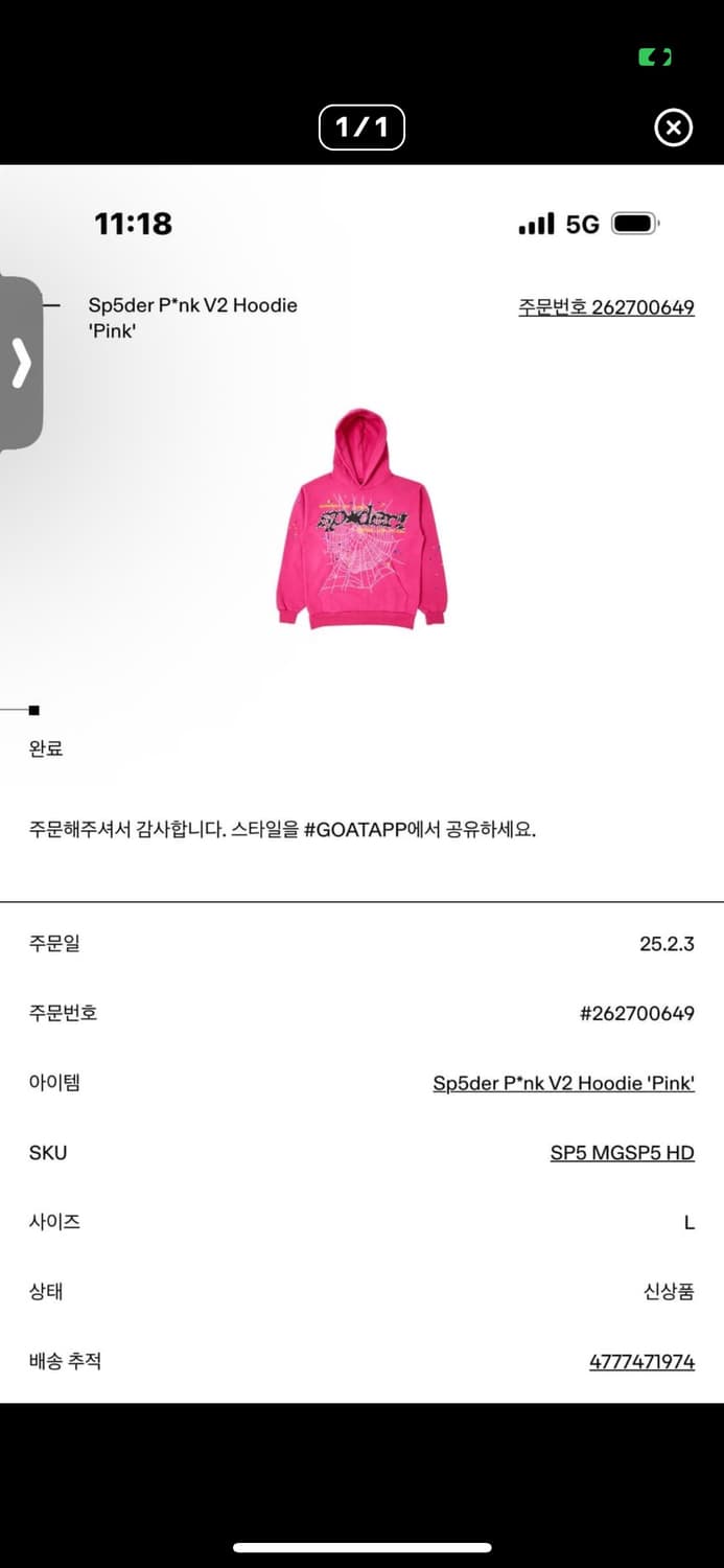 스파이더 P*NK V2 후디 L 상품이미지9