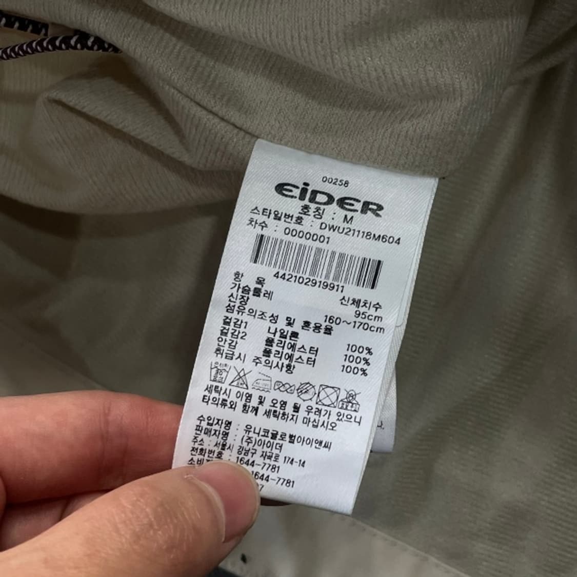 100 아이더 아노락 상품이미지4