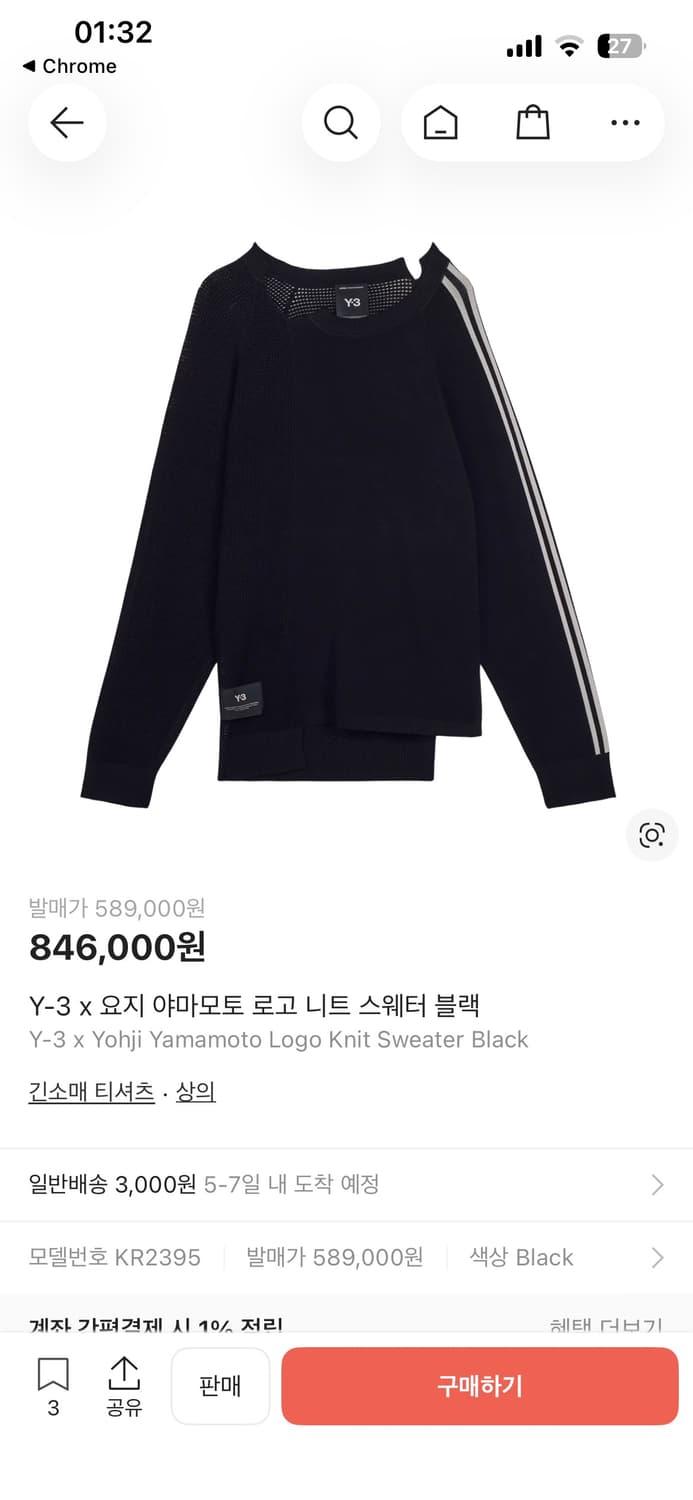 Y-3 x 요지 야마모토 로고 니트 스웨터 상품이미지6