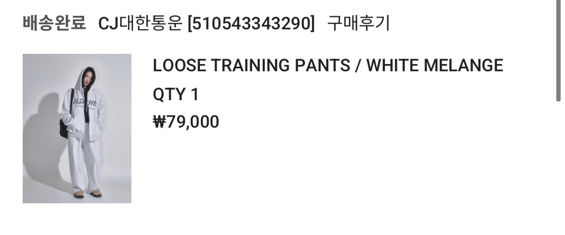 애즈온 트레이닝 팬츠 상품이미지8