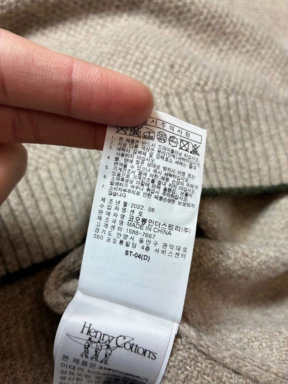 헨리코튼 22FW 트윌 헨리넥 니트 베스트 PN8800 상품이미지8