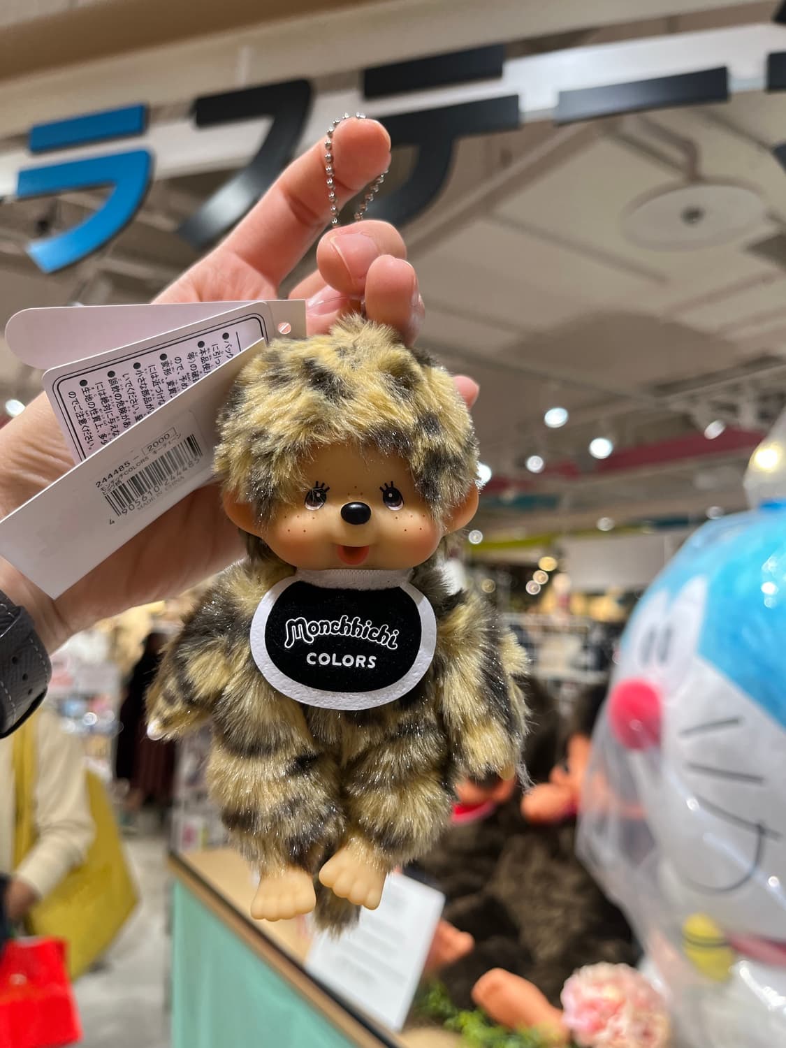 호피 몬치치 키링 상품이미지1