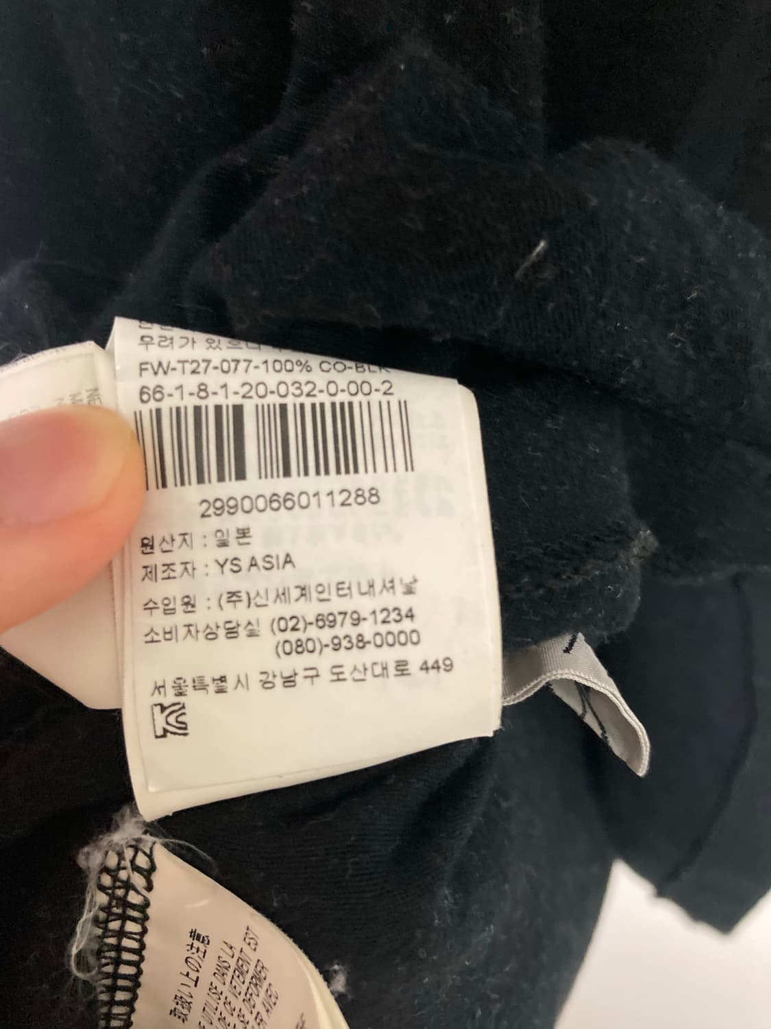 요지야마모토 로고자수 티셔츠 상품이미지4