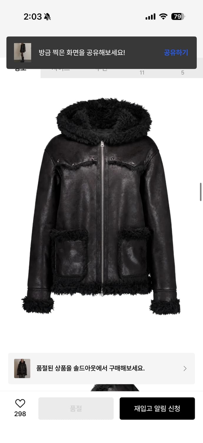 셋업이엑스이 무스탕 자켓 상품이미지7