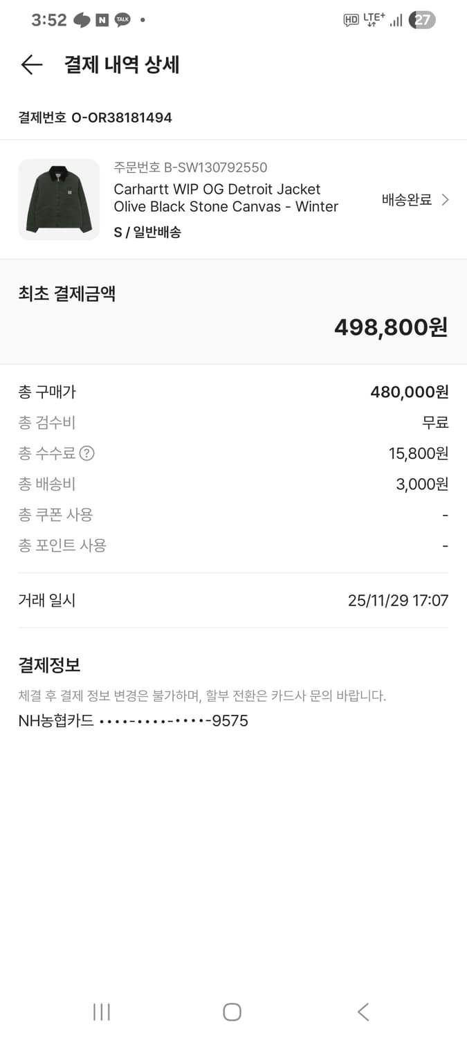 칼하트 wip og 디트로이트 워크 자켓 올리브 S 상품이미지5