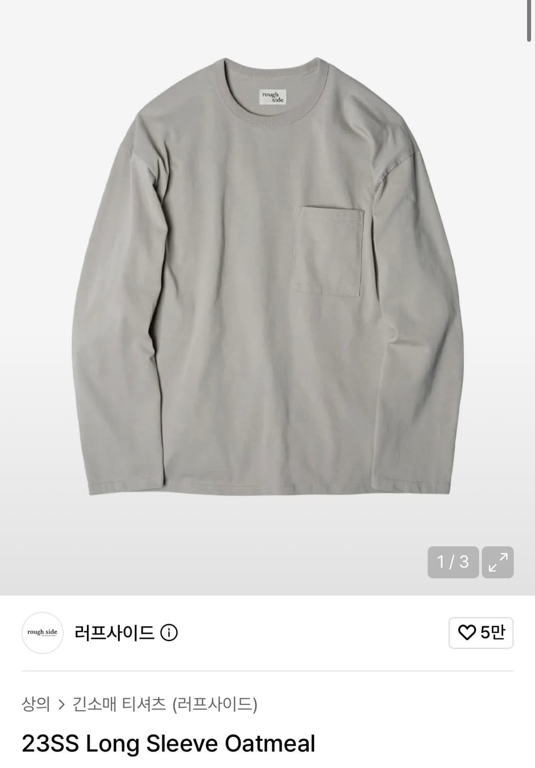 (2) 러프사이드 23SS 포켓 롱 슬리브 오트밀 상품이미지1