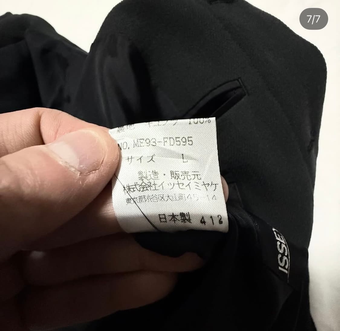 이세이 미야케 - 90s 가쿠란 자켓 상품이미지7